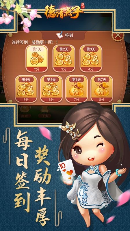 德清點子app v6.1.0 2