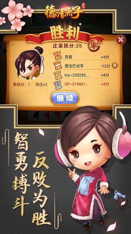 德清點子app v6.1.0 1