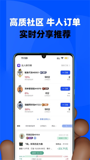 巨鯨訂購(gòu) v1.9.34 最新版 4