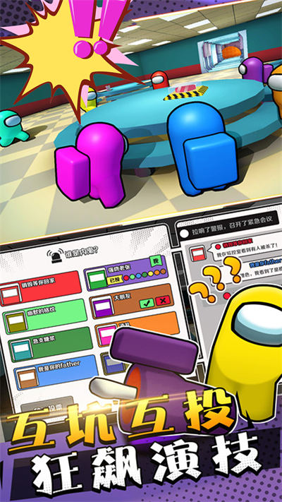 太空人逃生王者 v1.0.1 安卓版 1