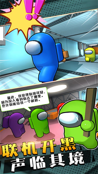 太空人逃生王者 v1.0.1 安卓版 2