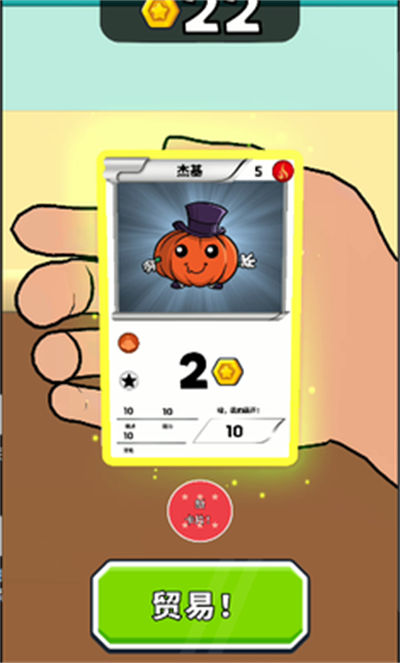 超級(jí)卡片 v1.99 安卓版 0