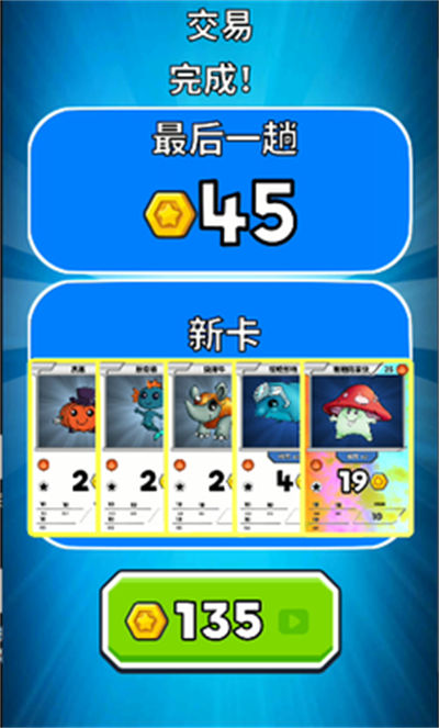 超級(jí)卡片 v1.99 安卓版 3