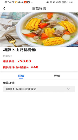 卿廚 v1.2.5 最新版 1