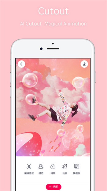 天天p圖iphone官方版 v7.1.6 ios手機(jī)版 1