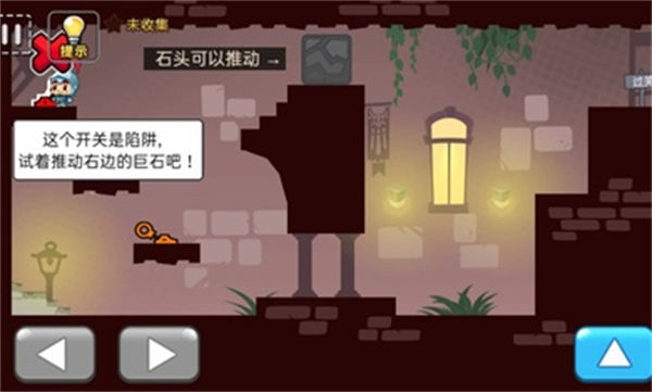 救救小團團 v1.0 安卓版 2