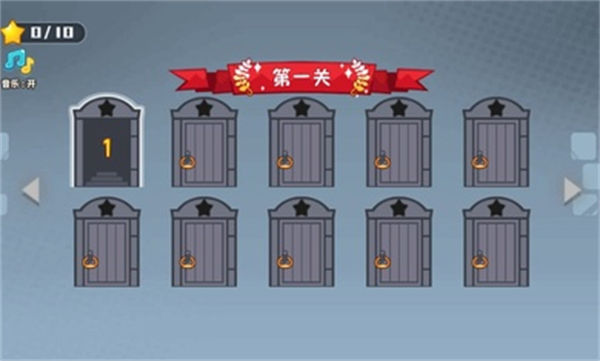 救救小團團 v1.0 安卓版 3