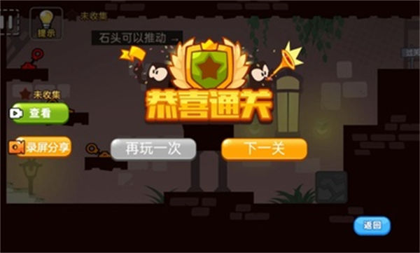 救救小團團 v1.0 安卓版 0