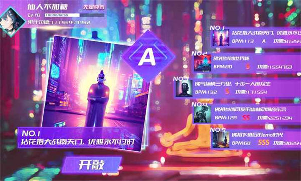 節(jié)奏木魚 v1.0 安卓版 2