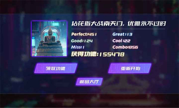 節(jié)奏木魚 v1.0 安卓版 1