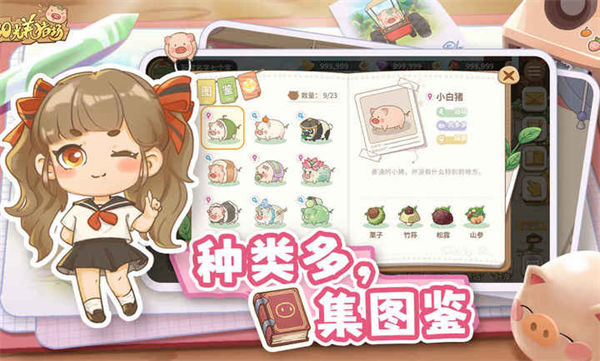 陽光養(yǎng)豬場 v1.13.51 安卓版 1