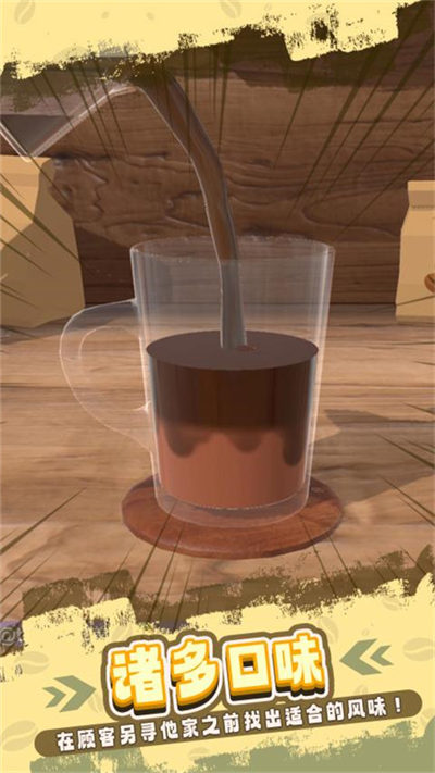 完美咖啡 v1.2.0 安卓版 4
