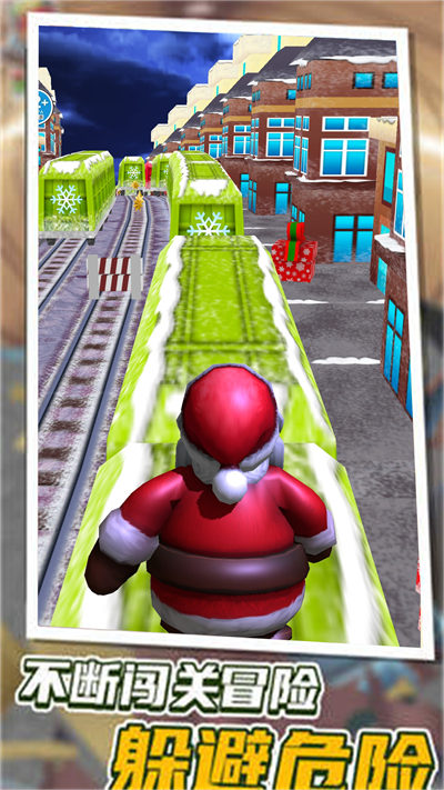 一路向前沖 v1.0 安卓版 2