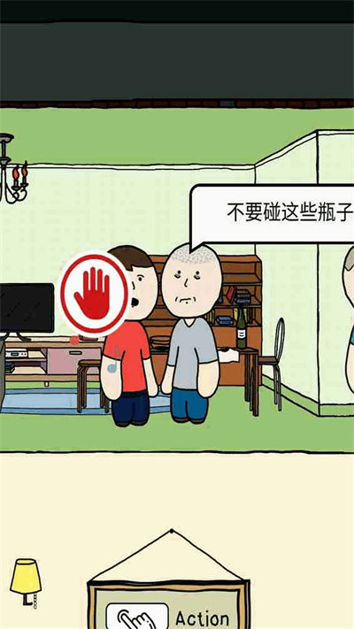 校園惡搞模擬器 v1.0.1 安卓版 2