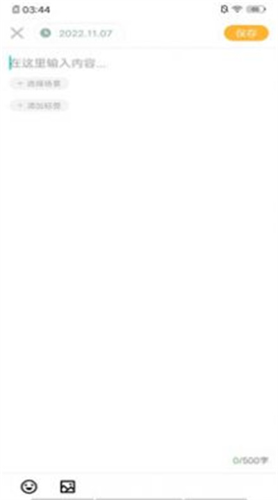 小夢日記家 v32.1.1 安卓版 1