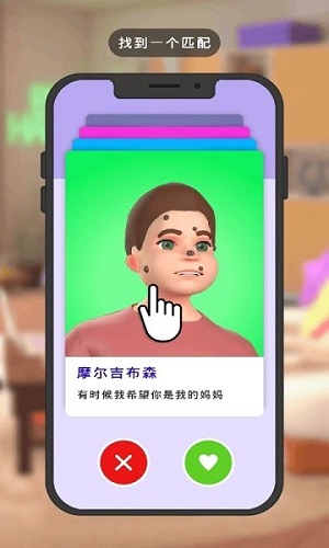 網(wǎng)紅主播模擬器 v1.1 安卓版 1