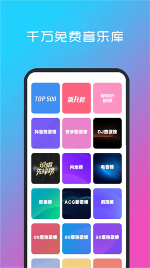 酷听音乐 v9.0 最新版1