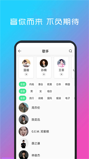 酷听音乐 v9.0 最新版0