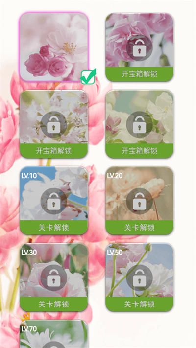全民連連看 v1.0.3.1 安卓版 2