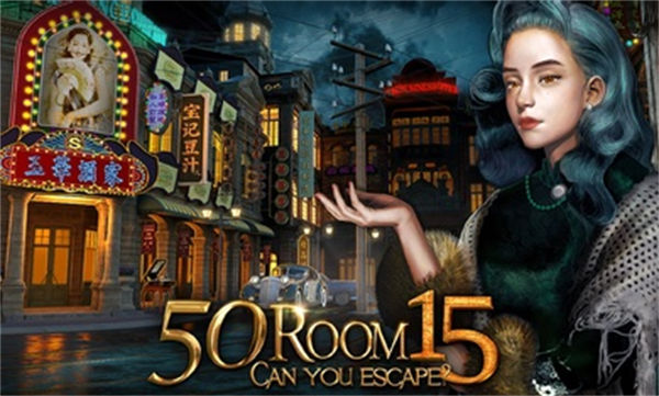 密室逃脫挑戰(zhàn)100個房間15 v1.1.2 安卓版 0