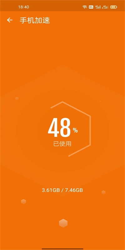 深度清理寶 v1.0 安卓版 1