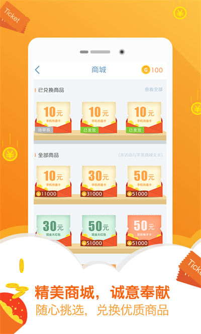 有奖问答软件 v5.2.7 最新版4