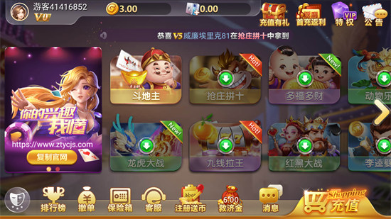 大勝發(fā)棋牌送救濟(jì)金 v6.1.0 1