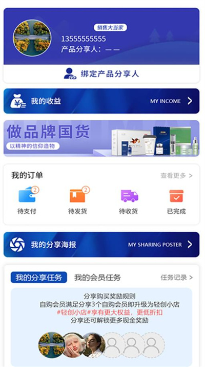 好麥用心選 v1.0.6 安卓版 2