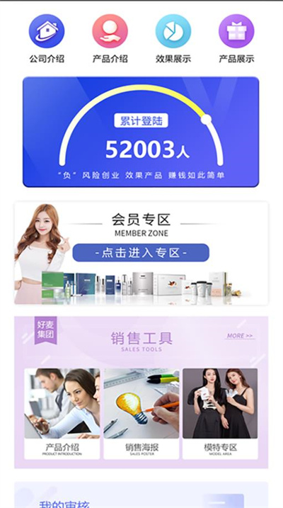 好麥用心選 v1.0.6 安卓版 1