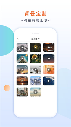 倒數(shù)日桌面 v2.1.1.0 手機(jī)版 1