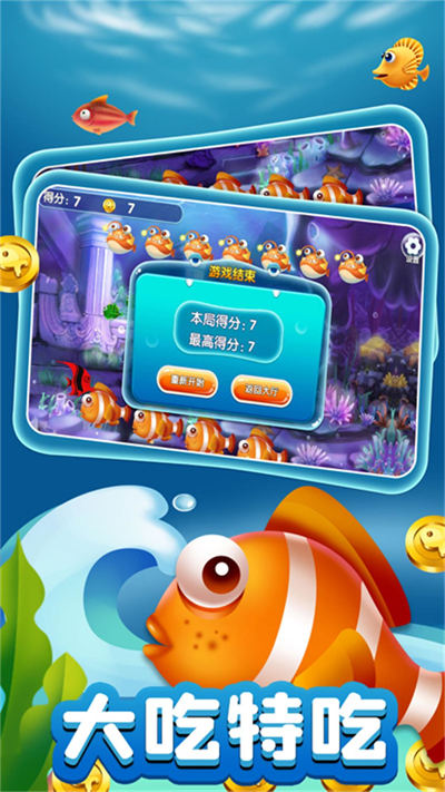 海底神龍進(jìn)化 v1.0.1 安卓版 2