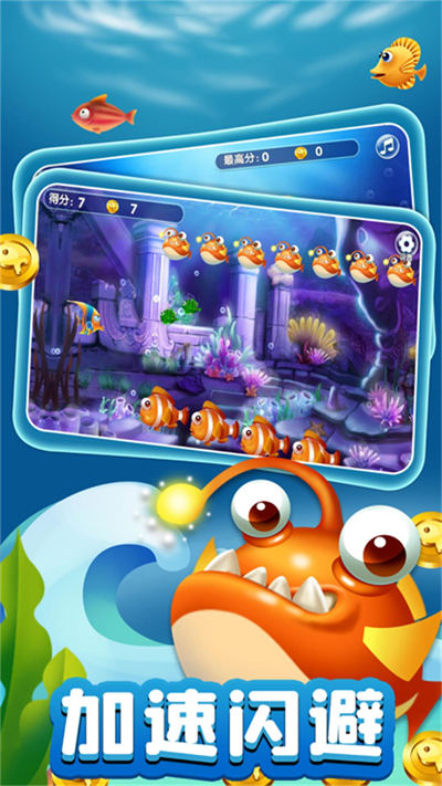海底神龍進(jìn)化 v1.0.1 安卓版 1