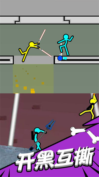 超神火柴人對(duì)決 v1.6.10 安卓版 2