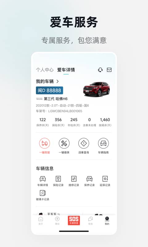 萬車?yán)?v1.4.5 安卓版 1