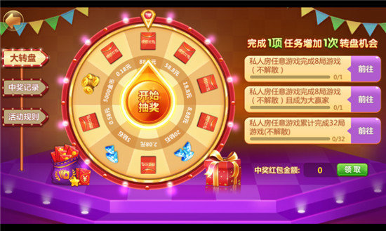 大慶貫通麻將手機版 v6.1.0 1