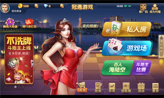 大慶貫通麻將手機版 v6.1.0 0