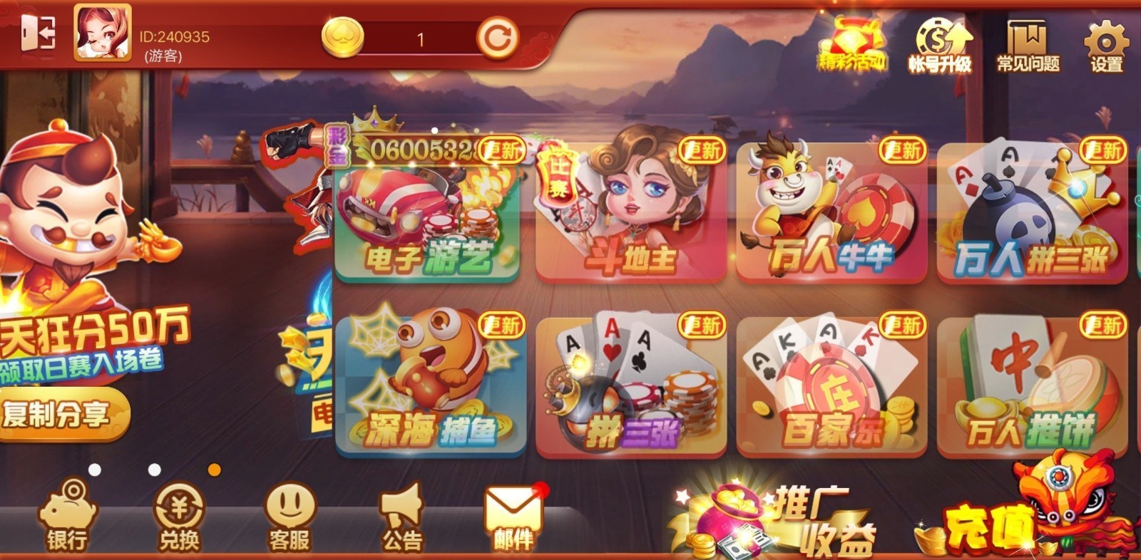 大乐门游戏平台最新版 v6.1.01