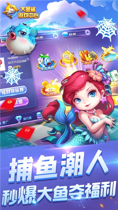 大金鯊游戲版本 v6.1.0 0