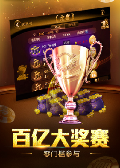 大福利棋牌手游 v6.1.00