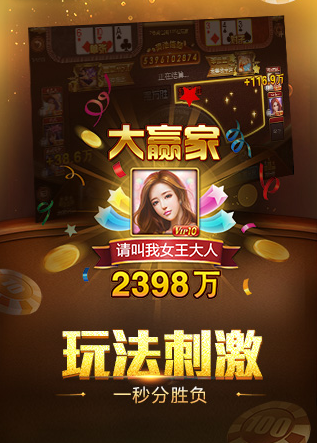 大福利棋牌手游 v6.1.01