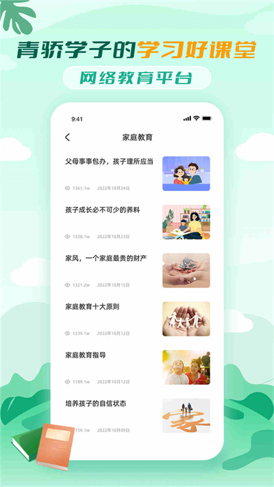 禁毒教育平臺(tái) v2.2.1 安卓版 2