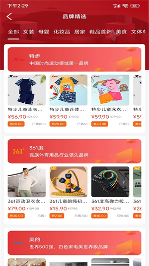 禮享生活 v1.0.4578 最新版 2