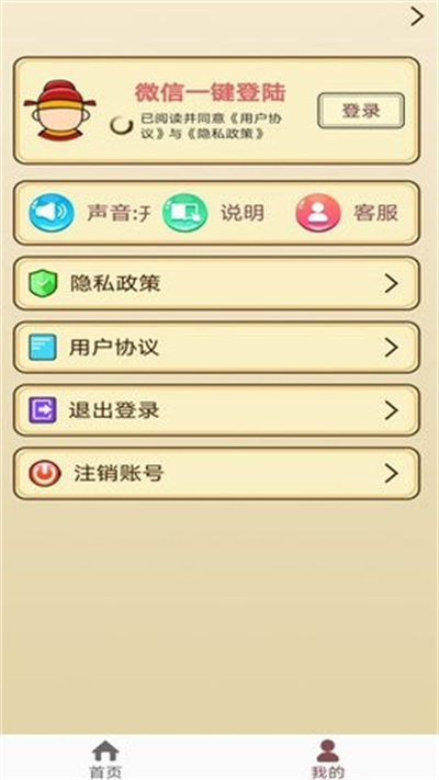 快速猜成語app v1.0 安卓版 1
