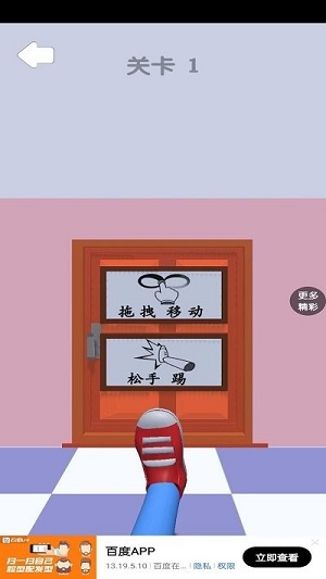 渣男別想走 v1.0.4手機(jī)最新版 0