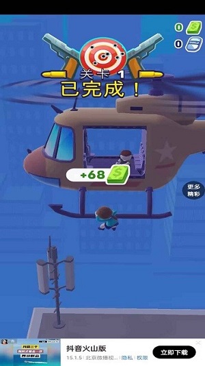 射擊我最強(qiáng) v1.0 安卓版 2