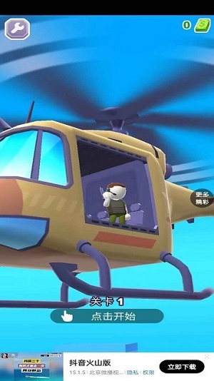 射擊我最強(qiáng) v1.0 安卓版 0