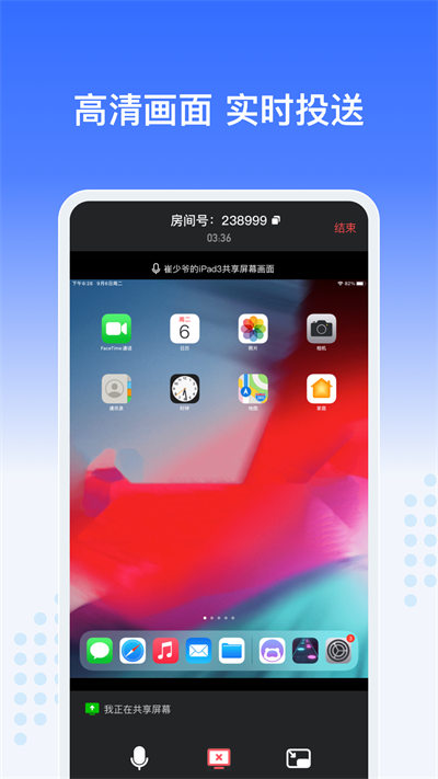 Just會議 v1.1.4 安卓版 2