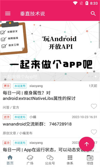 垂直技術說 v1.1.8 安卓版 2
