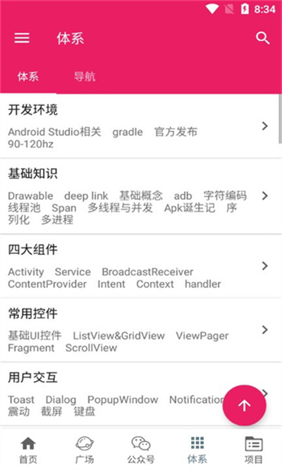 垂直技術說 v1.1.8 安卓版 1