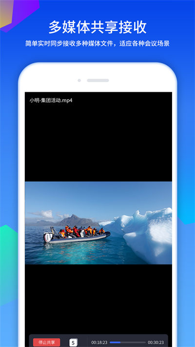 好視通云會(huì)議 v3.41.4.15 安卓版 3
